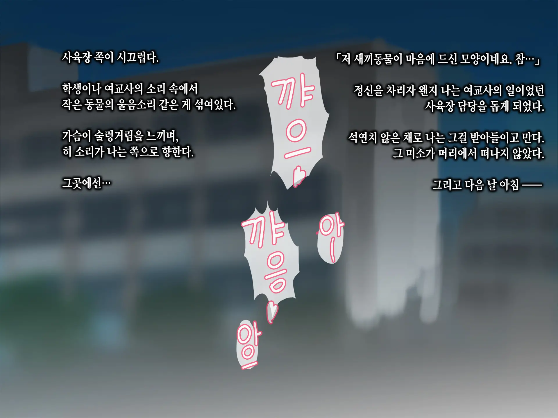 Shiiku Goya Shoujo -The Girl Like A Human- | 사육장 소녀 -The Girl Like A Human-